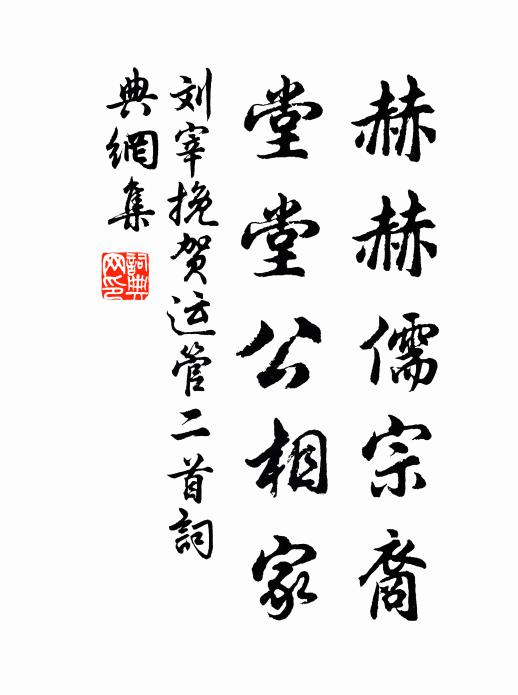 東海險哉殺三士,西池幻矣熟千年 詩詞名句