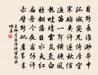 次韻和不疑假書鄰幾知方酣寢為詩通意原文_次韻和不疑假書鄰幾知方酣寢為詩通意的賞析_古詩文