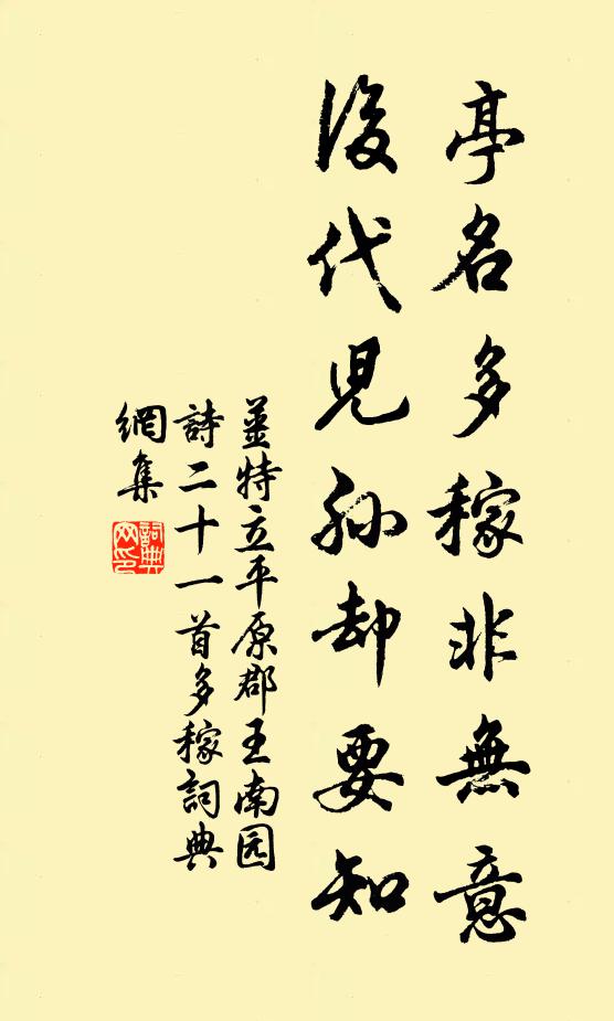 十五年余乃一逢,黃塵急流語馬首 詩詞名句