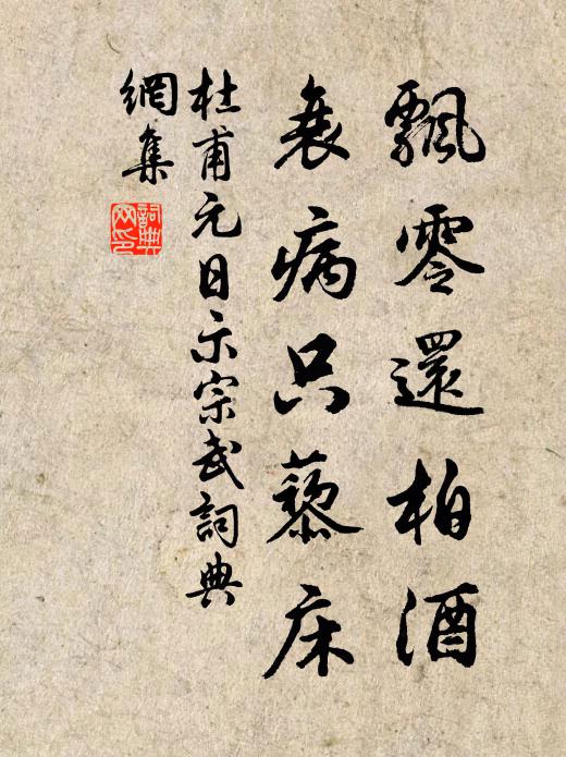 悠悠谷水陽,野水淒余碧 詩詞名句