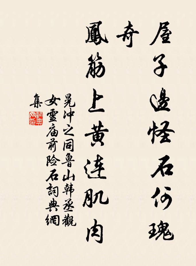 豈惟讀辭玩點畫，漢唐往事皆歷歷 詩詞名句