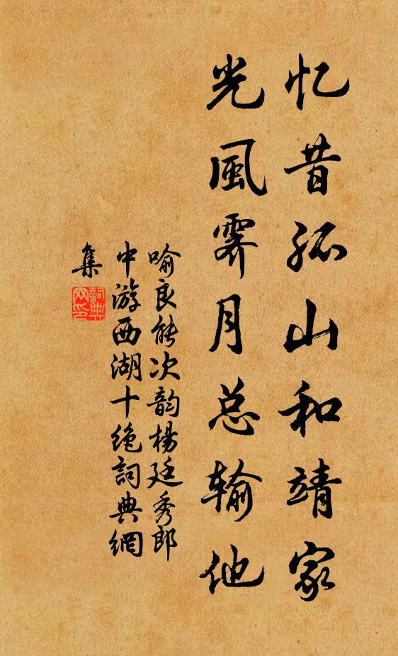 拾翠汀洲人寂靜,立雙雙鷗鷺 詩詞名句