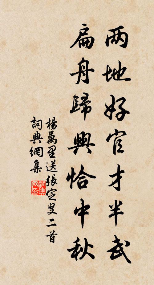 聊取夸兒女,榆條系從鞍 詩詞名句