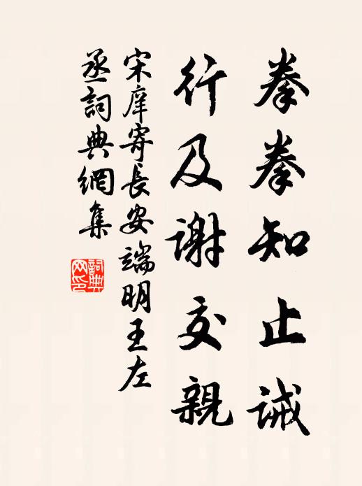 白馬寺前冠蓋盛，送行賓友盡英豪 詩詞名句