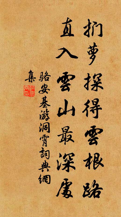 翩翩鳳新雛,飛上群玉島 詩詞名句