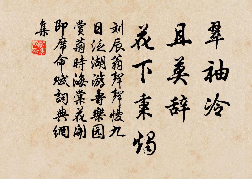 調丹雜樗楮,服之毋豫怠 詩詞名句