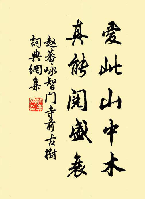 壯志不如乘下澤，微辭何足諷高唐 詩詞名句