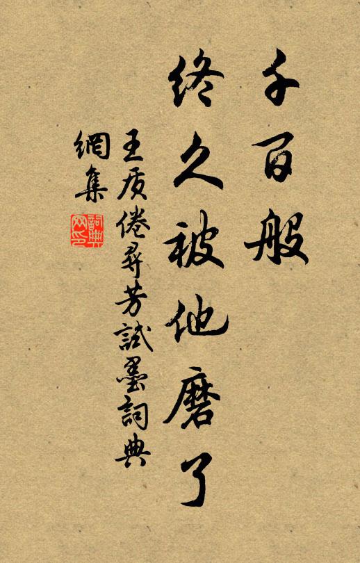 君為儒者豈知兵,何事欣隨壁馬行 詩詞名句