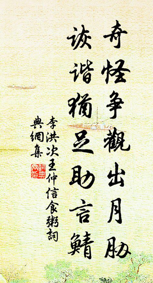 此時重一去,去合到三清 詩詞名句