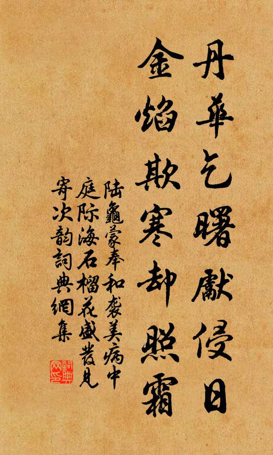 微言副深望，榮塗踐修程 詩詞名句