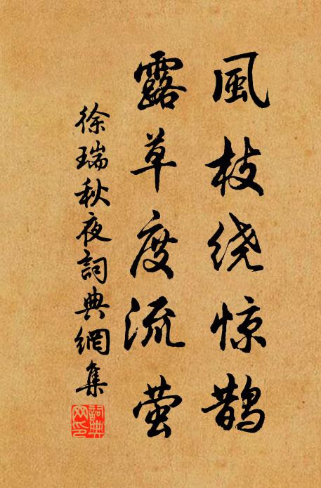 愁憶新豐酒，寒思季子裘 詩詞名句