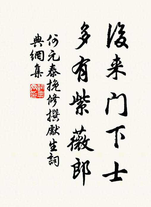 一句真詮妙顯,得知心得昭然 詩詞名句