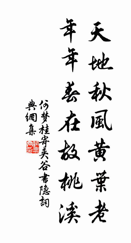 不應惟是錦織成，正恐更將猩血染 詩詞名句