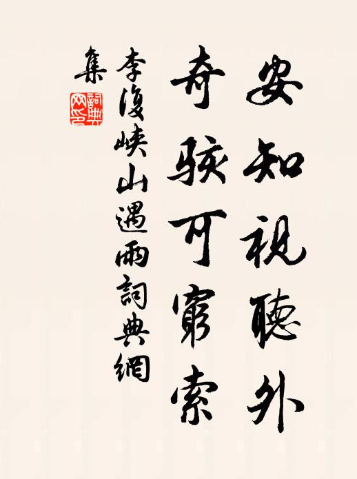 動一片晴光 詩詞名句