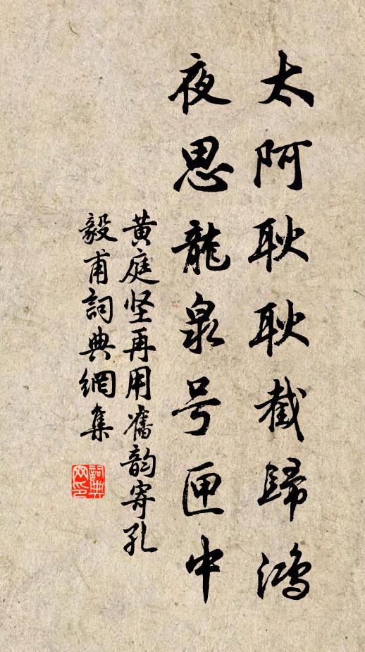 昨日看搖落,驚秋方怨咨 詩詞名句