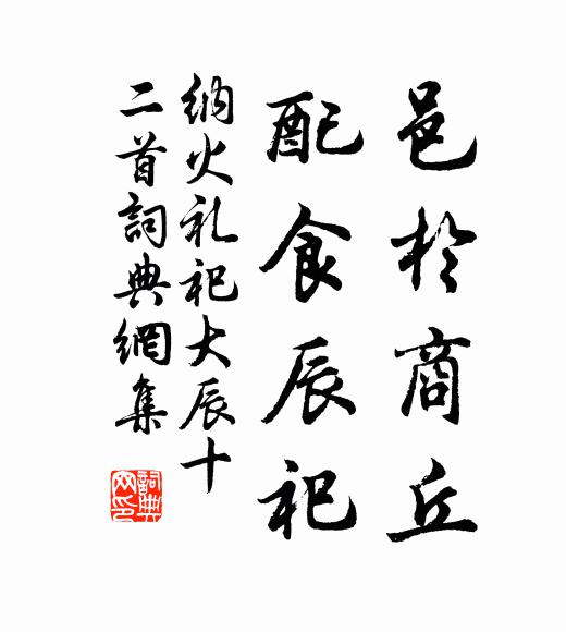 高堂初日不成妍，洛渚流風徒自憐 詩詞名句