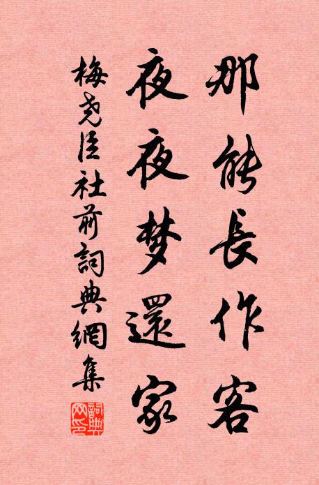 歆然解剝出肌理 詩詞名句