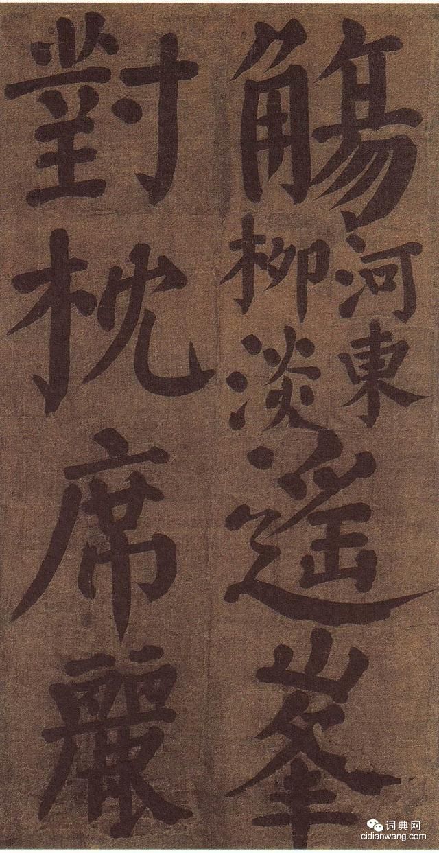 顏真卿雅集《竹山堂連句》