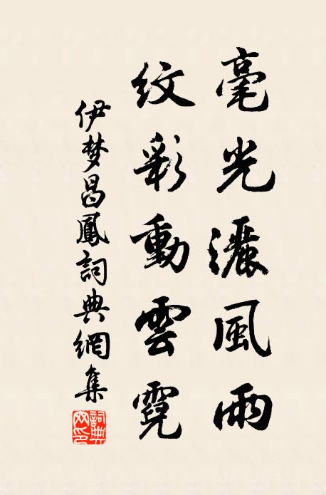 輪囷斸區芋，芳辛采山蔌 詩詞名句