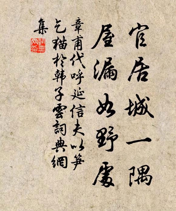 莫笑堅頑推不倒,天教日日享常珍 詩詞名句