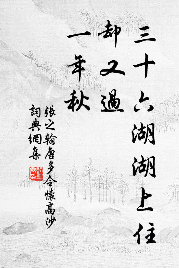 長歌寫我思，書寄東飛雲 詩詞名句