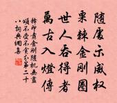 孤懷聚幽郁，睹爾心亦苦 詩詞名句
