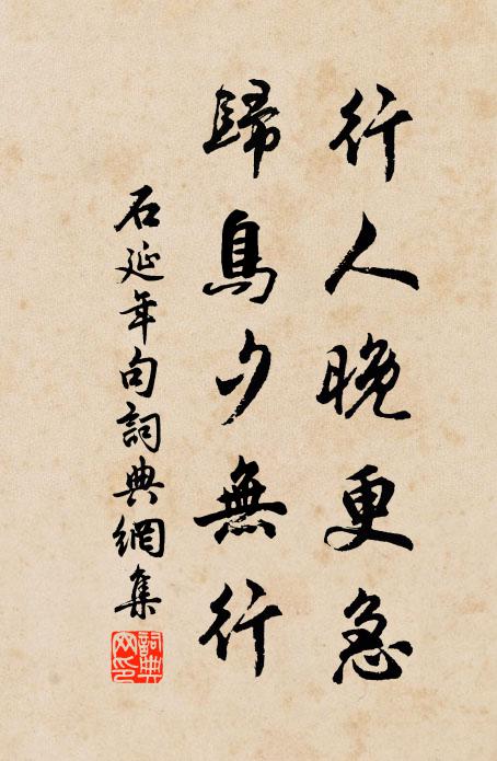 搗香篩辣歸春瓮,準擬高人勝士來 詩詞名句