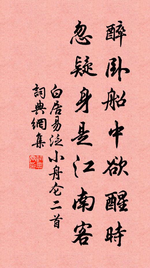 溫涼久未定,裘葛易無暇 詩詞名句