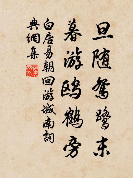 送春蒙雨漲苹灘,荷葉田田柳絮闌 詩詞名句