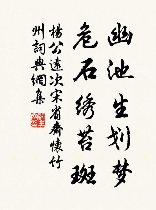 梁溪南岸小停櫓,一酌人間第二泉 詩詞名句