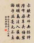 芝產殿兮間見,橘垂庭兮猶古 詩詞名句
