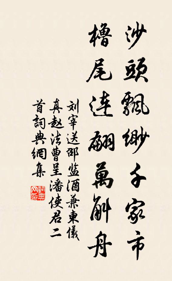 紅塵飛不到，溪水自澄清 詩詞名句