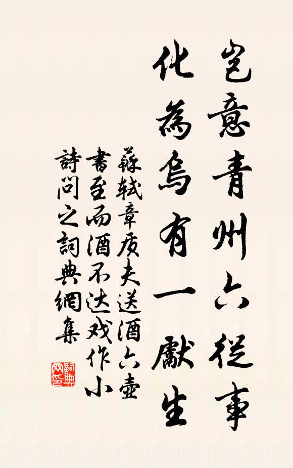 我無農畝懃,千里事行役 詩詞名句