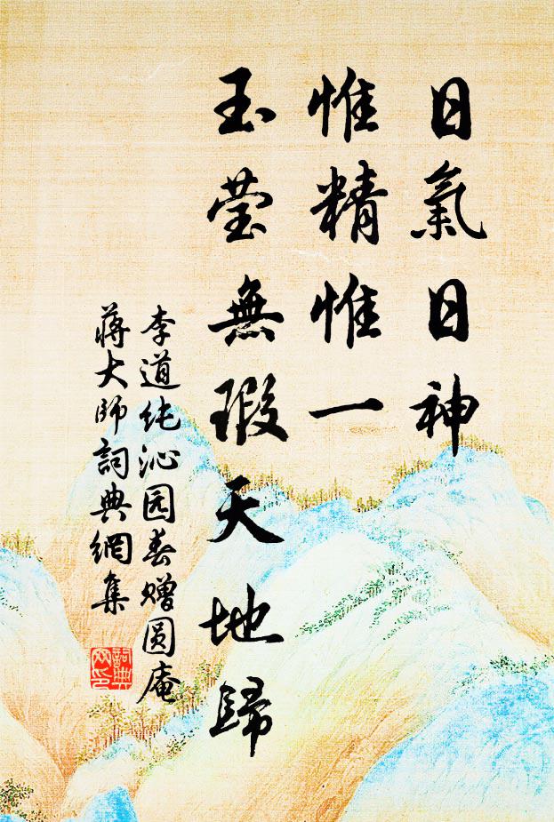 情親弗委曲,論極成紛拿 詩詞名句