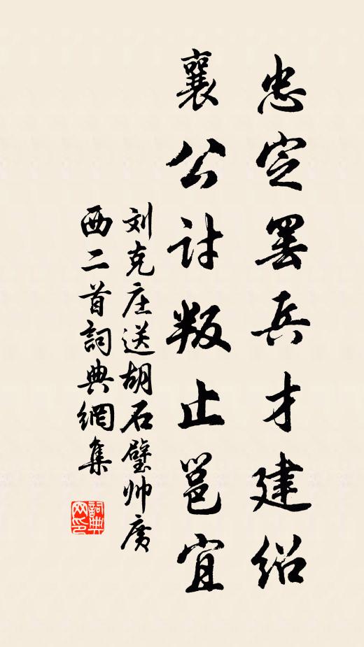 有壽亦將歸象外，無詩兼不戀人間 詩詞名句