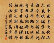 真樂原文_真樂的賞析_古詩文