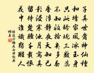 素芳呈玉雪，梵剎筆丘陵 詩詞名句