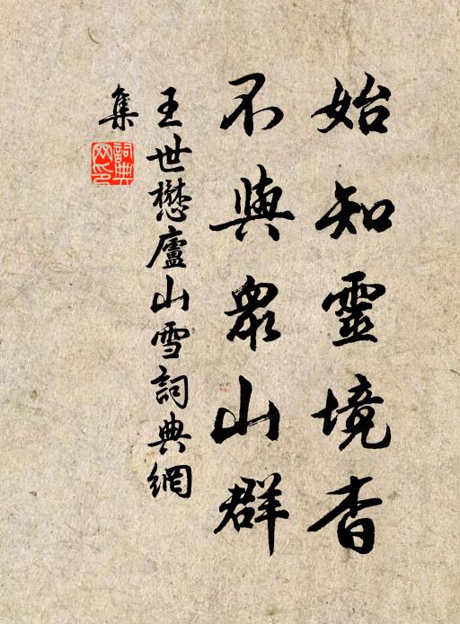 病馬空嘶櫪，枯葵已泫霜 詩詞名句