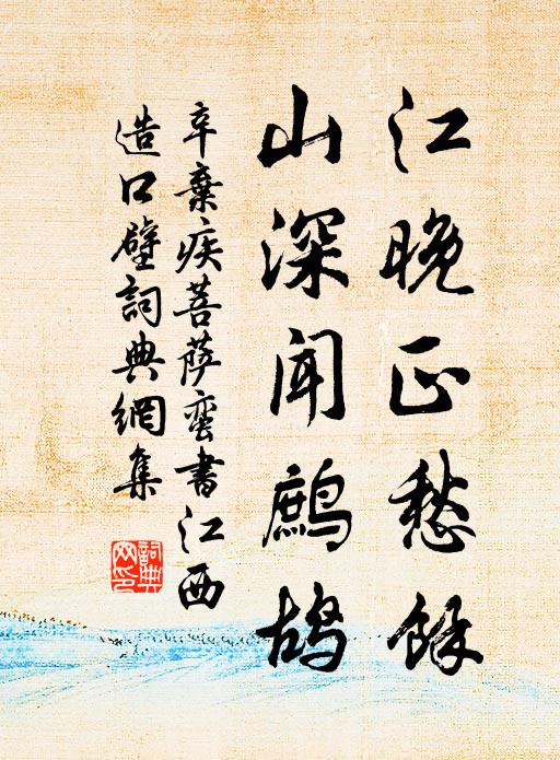 凌雲高節不關春 詩詞名句