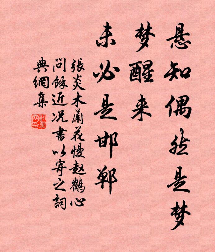 何言從蹇躓，今日逐騰驤 詩詞名句