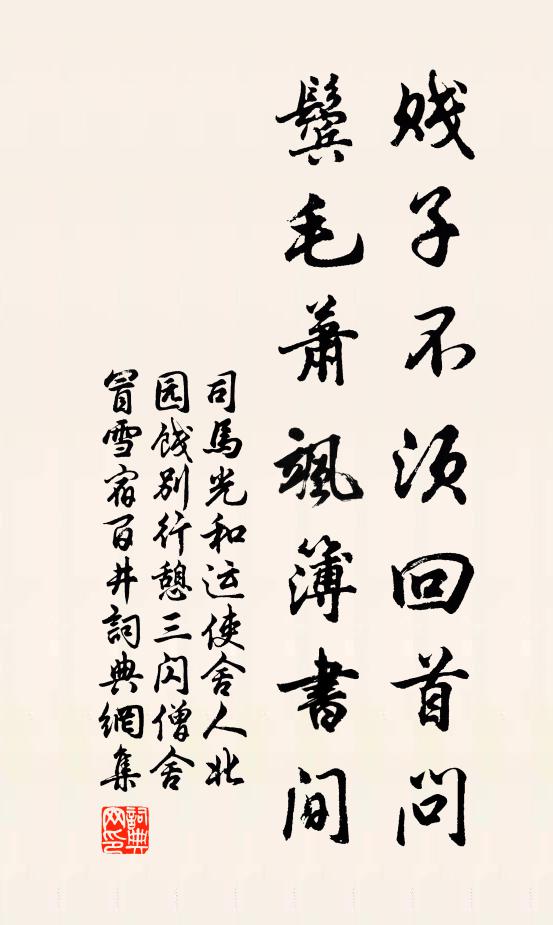 支持大廈要梁棟,努力自愛毋匆匆 詩詞名句