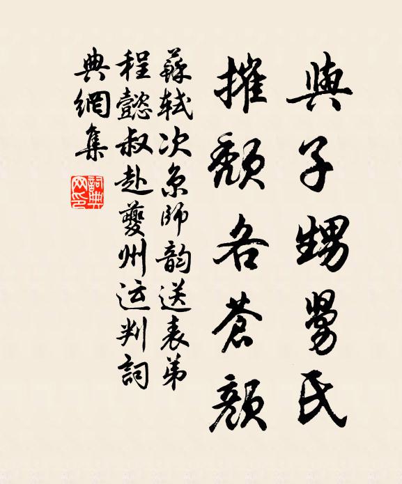 悵望三峨九秋色,飄零萬里一歸人 詩詞名句