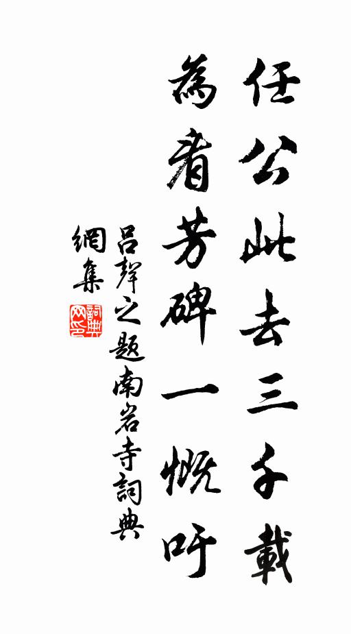 衲僧門下，何用忉忉 詩詞名句