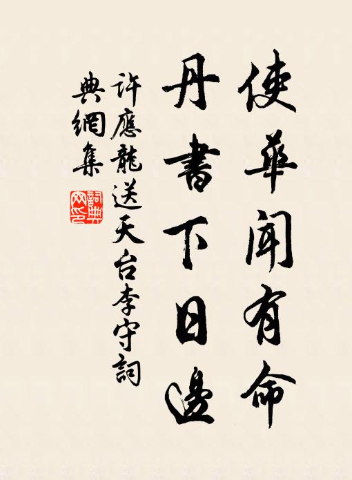 卻把客星侵帝座,豈因忘世未忘名 詩詞名句