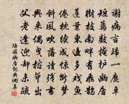 庚辰西域清明原文_庚辰西域清明的賞析_古詩文