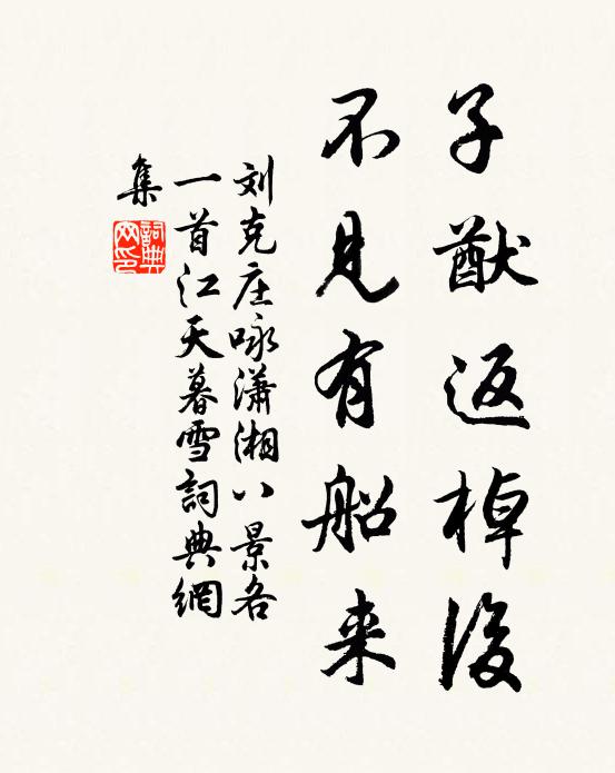 一掬珠林淚，憑高灑北風 詩詞名句