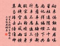 凌閣學輓詩二首原文_凌閣學輓詩二首的賞析_古詩文