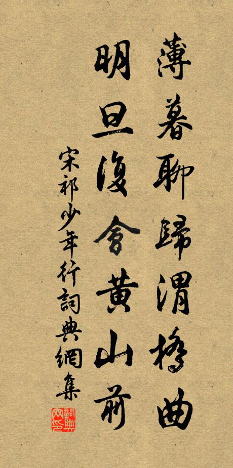 來時露裛衣香潤 詩詞名句