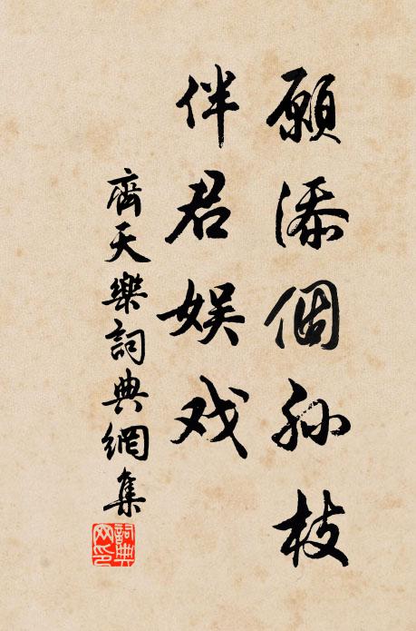 留歡達永夜,清曉方言還 詩詞名句