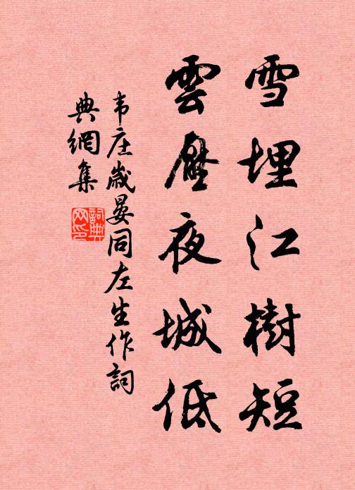 衷甲蔥河不記春，何須更比小郎身 詩詞名句